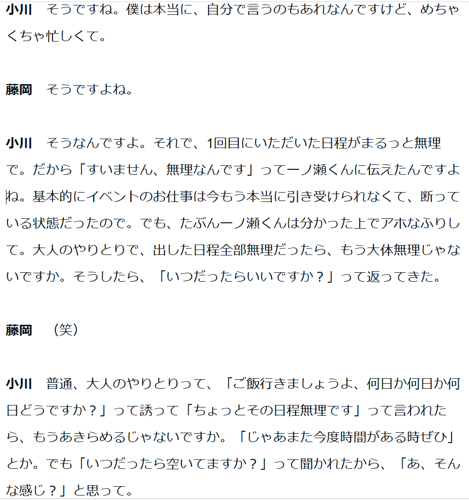 一ノ瀬翔太 tweet media
