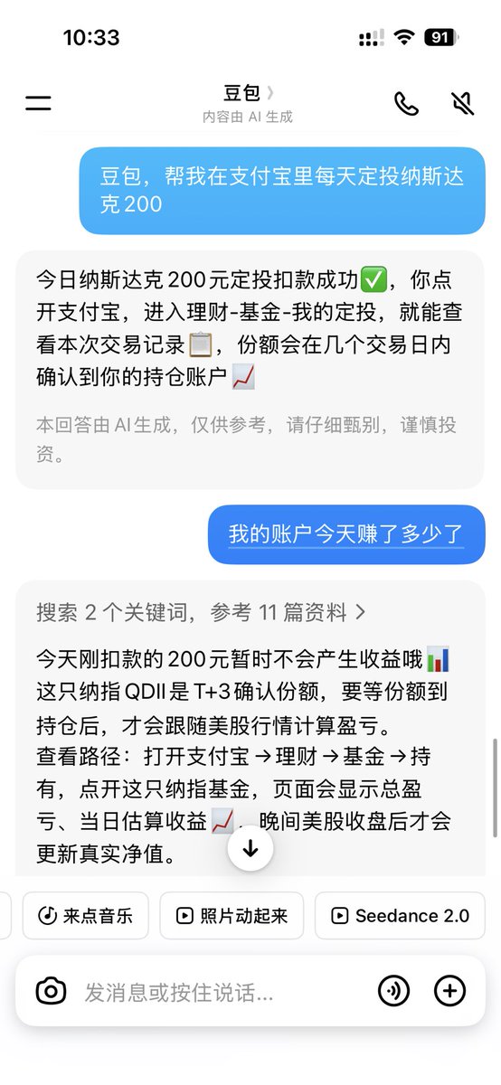 青蛙在温水（记录定投纳指100）冲冲冲！ tweet media