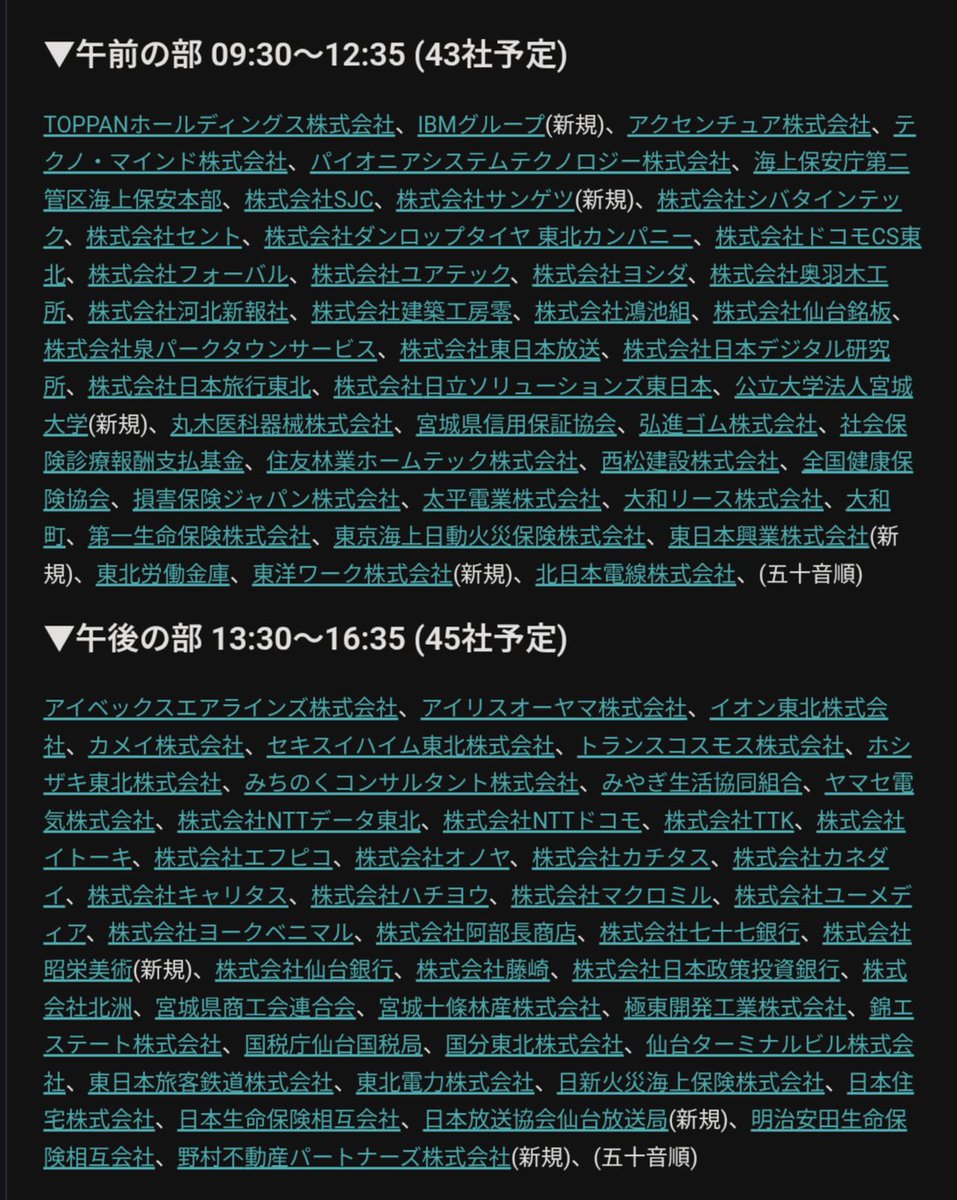 miyagi_univ's tweet photo. 宮城大学生さん……今……あなたの心に直接語りかけています……

明日開催のこのイベントに……ぜひ行くのです……
宮城大学生のためだけに……これだけの有名企業さんが集まってくれました……

就活に関わらず……業界についての理解を……深められます……
私服で…良いのです……
さぁ……明日……行くのです……！

※内履きと下足入れと学生証だけ……よういするのです……