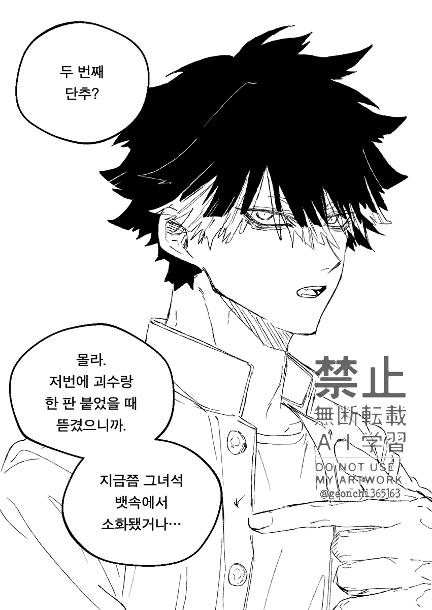 금어항 tweet media