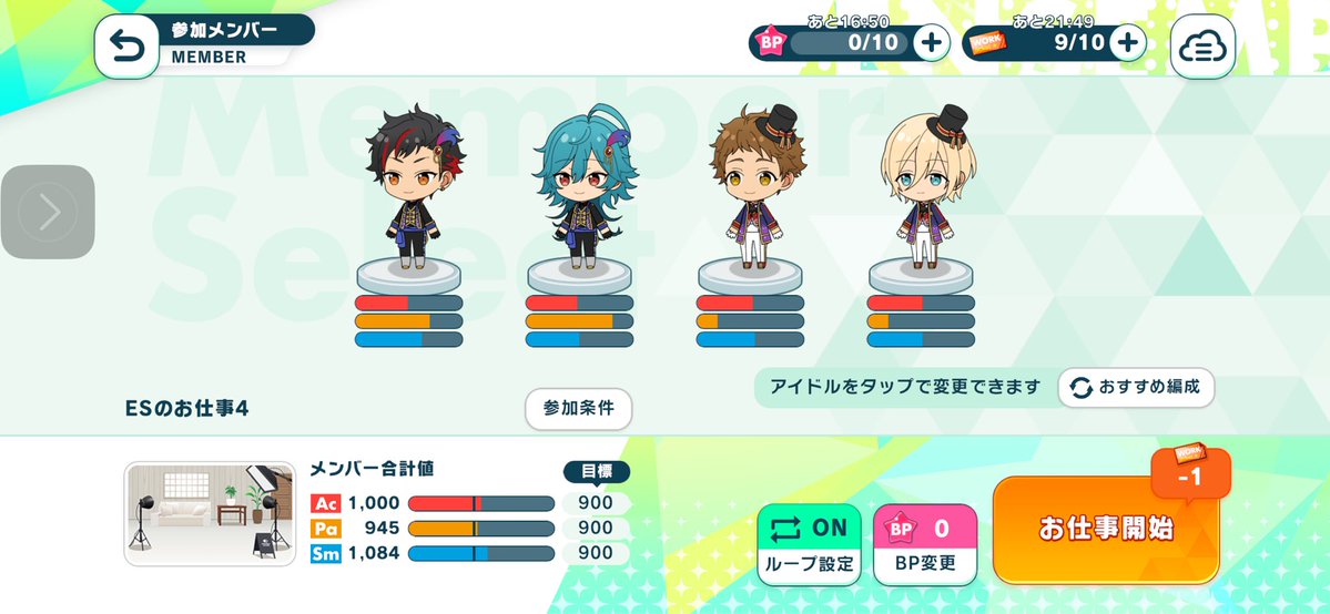 p10428's tweet photo. ESのお仕事4やっと合計値満たした😭ギリギリだ.. https://t.co/TlnBkXn7SQ
