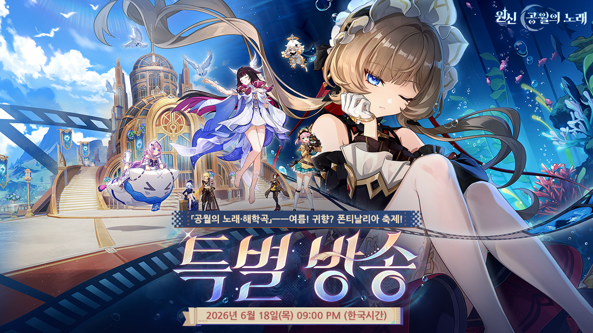 원신 tweet media