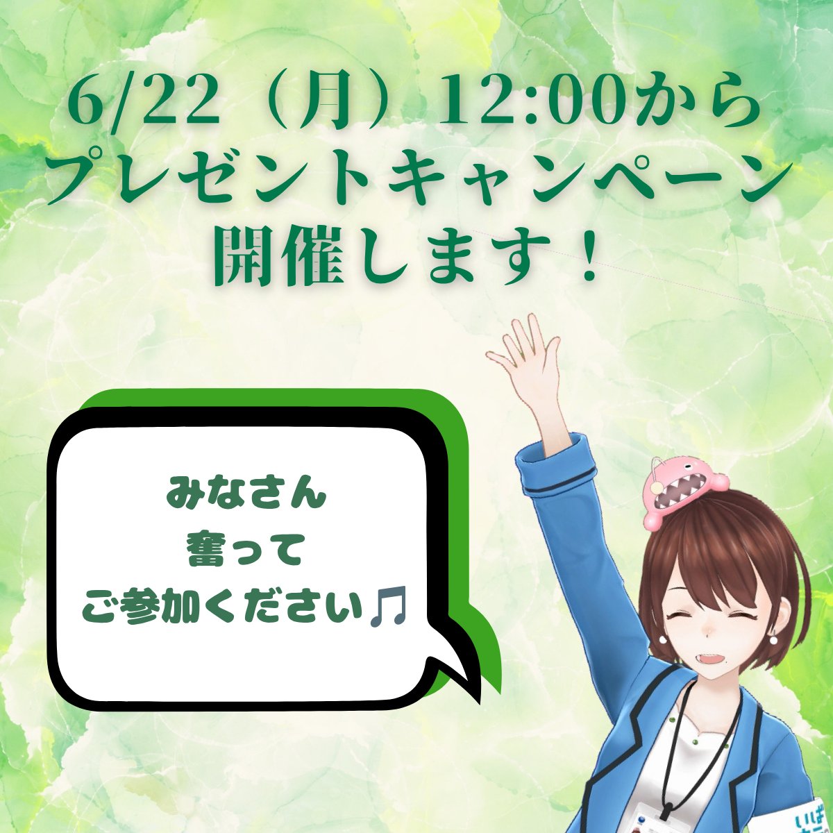 櫻川めぐ (@sakuragawa_megu) / Posts / X