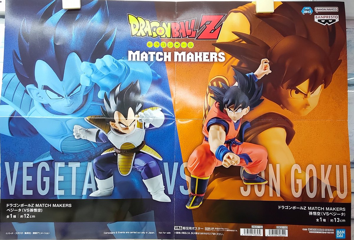 プライズ】本日新入荷！ 『#ドラゴンボールZ MATCH MAKERS 孫悟空（VS 