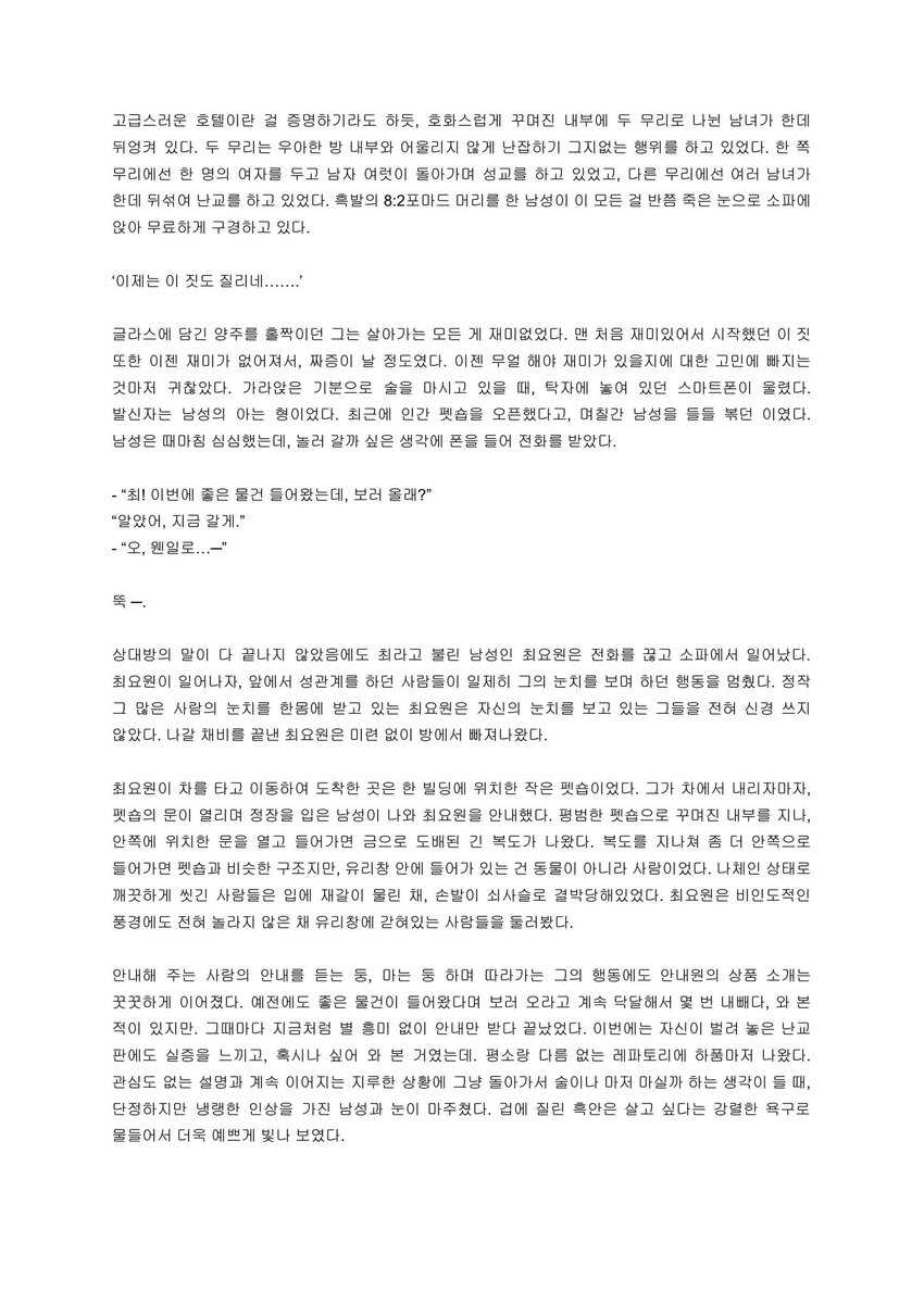 sogsog_writing's tweet photo. #글커미션 #크레페 #상시문의

https://t.co/ESTF0lIKXE

현재 샘플 모집으로 인해 반값 할인 진행 중입니다! 샘플 보시고 크레페를 통해 문의 남겨주세요~!

RT 50당 추첨을 통해 단편글 하나를 드립니다! https://t.co/6hKTxUlTA7