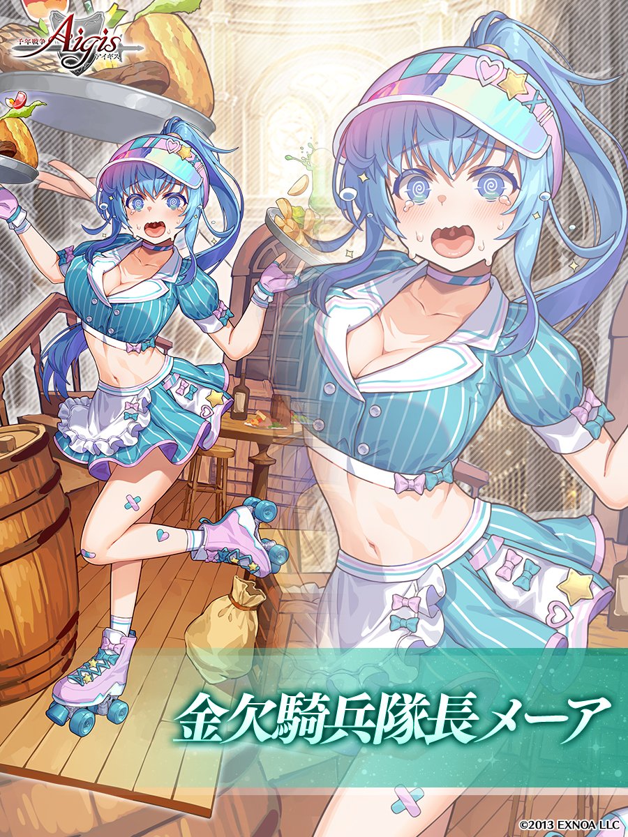 政務官アンナ / 千年戦争アイギス運営 tweet media