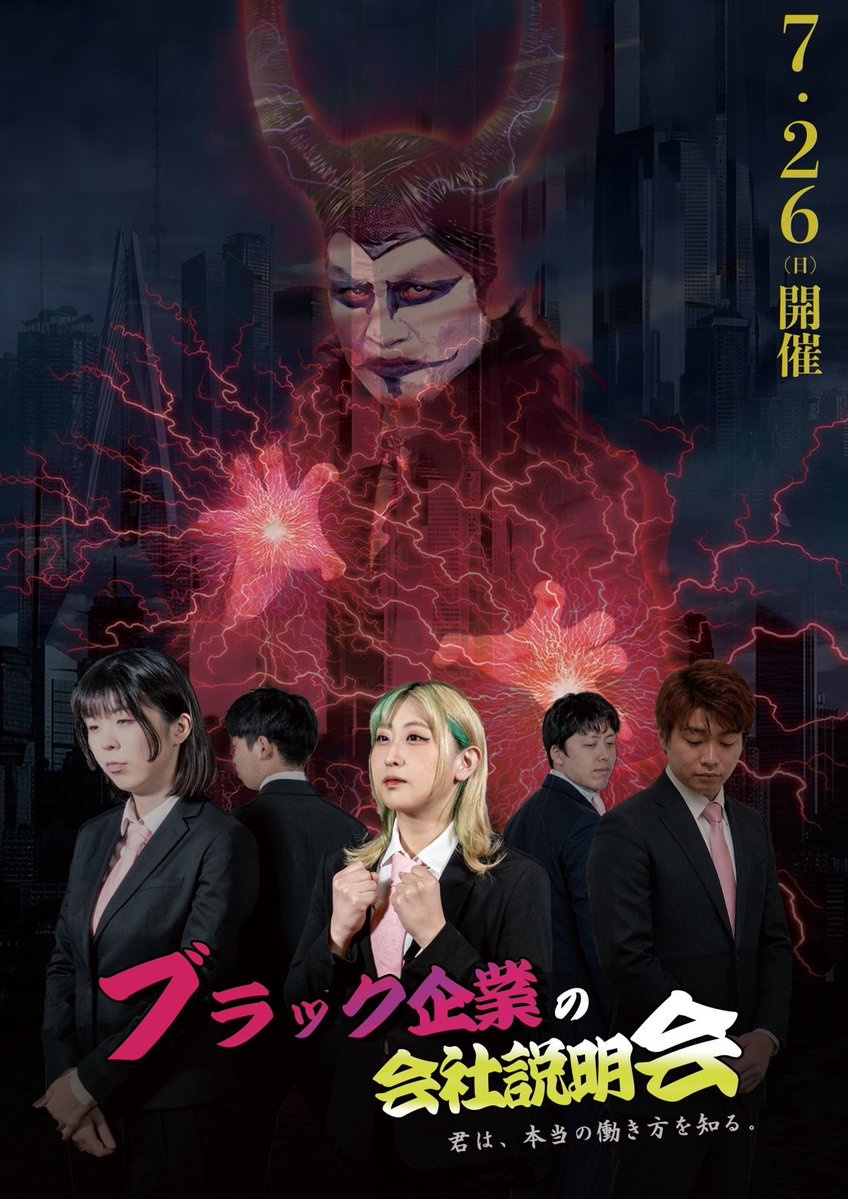 ブラック企業社長のハマノーン ブラック企業の社長😈ハマノーン (@sevenchord7) / Posts / X