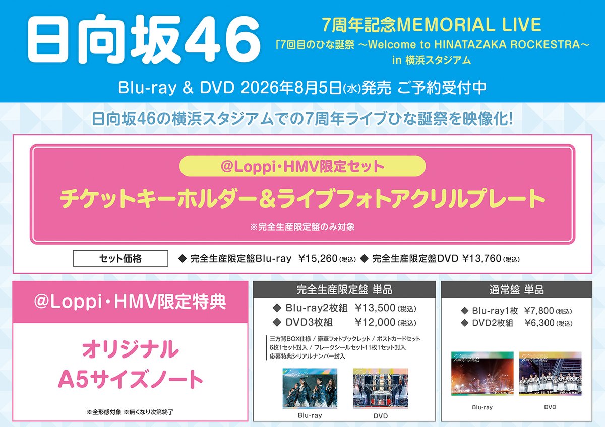 PARADISES HMVライブフォトパネル XG MILLION PLACES Official Japan