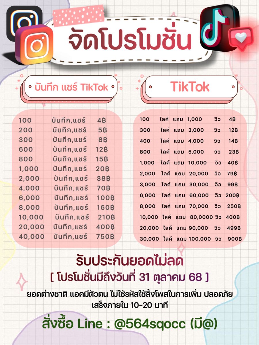 runfaomee's tweet photo. ปลอดภัย ไม่ใช้รหัส 🦋
รับประกันยอดตลอดอายุการใช้งาน

⊹ˑ ⁀➷ 𝑻𝒉𝒆 𝑩𝒆𝒂𝒖𝒕𝒚 𝒉𝒂𝒔 𝒘𝒊𝒏𝒈𝒔 𓆩 ♡ 𓆪

#ปั้มไลค์ #ปั๊มไลค์tiktok #ปั้มฟอลtiktok https://t.co/a2VoK6P2zC
