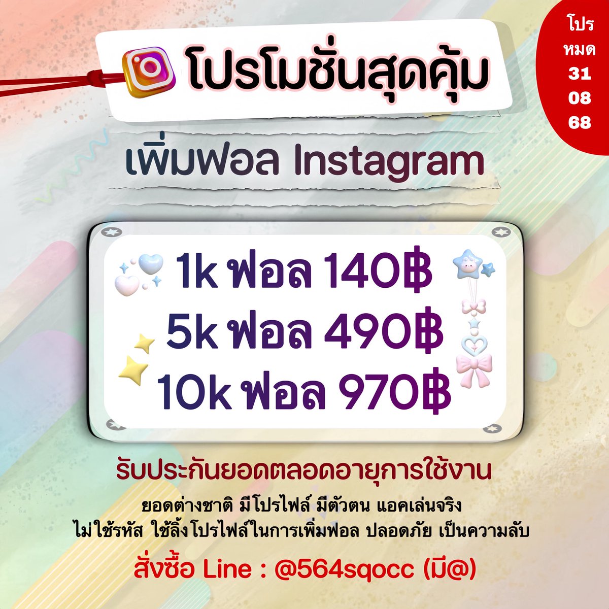 runfaomee's tweet photo. ปลอดภัย ไม่ใช้รหัส 🦋
รับประกันยอดตลอดอายุการใช้งาน

⊹ˑ ⁀➷ 𝑻𝒉𝒆 𝑩𝒆𝒂𝒖𝒕𝒚 𝒉𝒂𝒔 𝒘𝒊𝒏𝒈𝒔 𓆩 ♡ 𓆪

#ปั้มไลค์ #ปั๊มไลค์tiktok #ปั้มฟอลtiktok https://t.co/a2VoK6P2zC