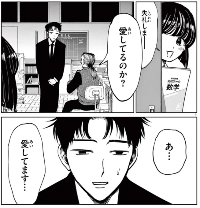 写らナイんです
第102話 悩める教育実習生
#サンデーうぇぶり

生海先生、悩みが尽きナイんです。

https://t.co/qkuNuOz4Ej 