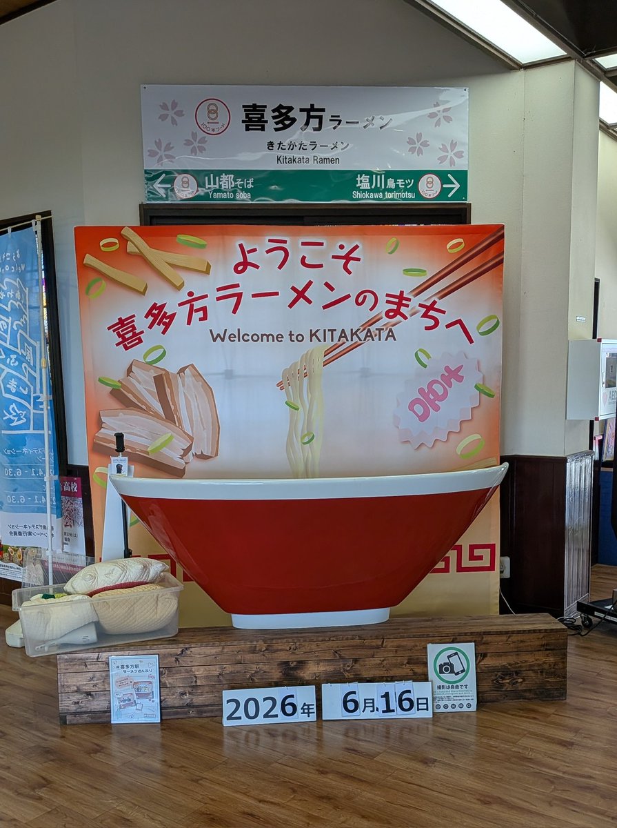 miditetu_JR's tweet photo. 終点喜多方駅到着
ほとんどの人が会津若松で降りました。
現在、定期では無くなった会津若松を越えて直通する列車でした。
キハ110の特急運用は乗ってて楽しいのでまた乗りたいです。 https://t.co/iJRrWOkqsu