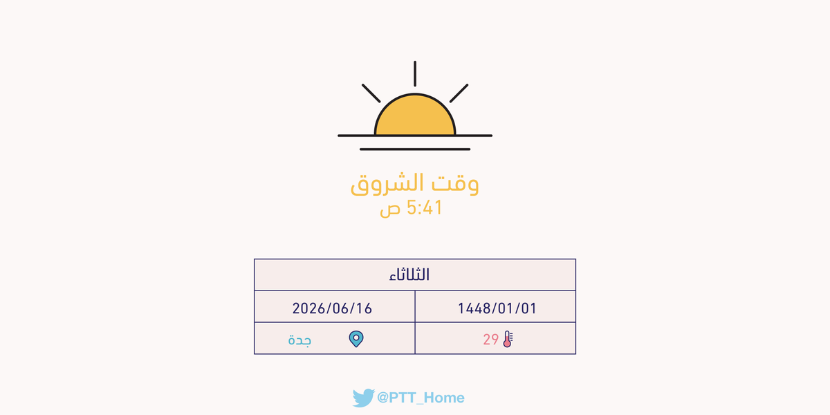 PTT_Jeddah tweet picture