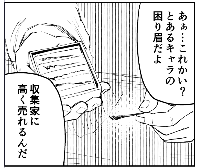これは細かすぎて伝わらないなって思ってボツになったネタ 