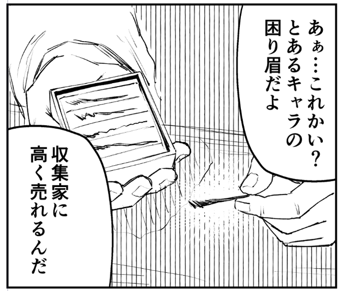 これは細かすぎて伝わらないなって思ってボツになったネタ