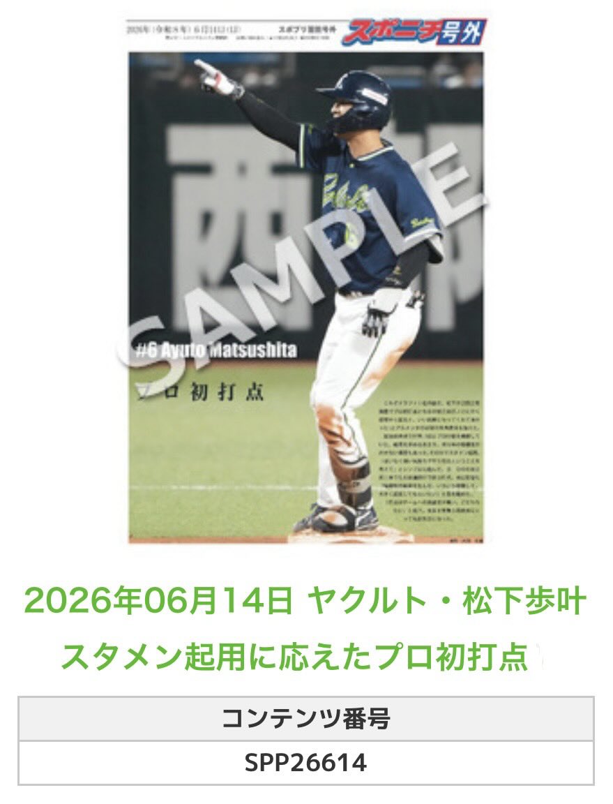 SpSwallows tweet picture