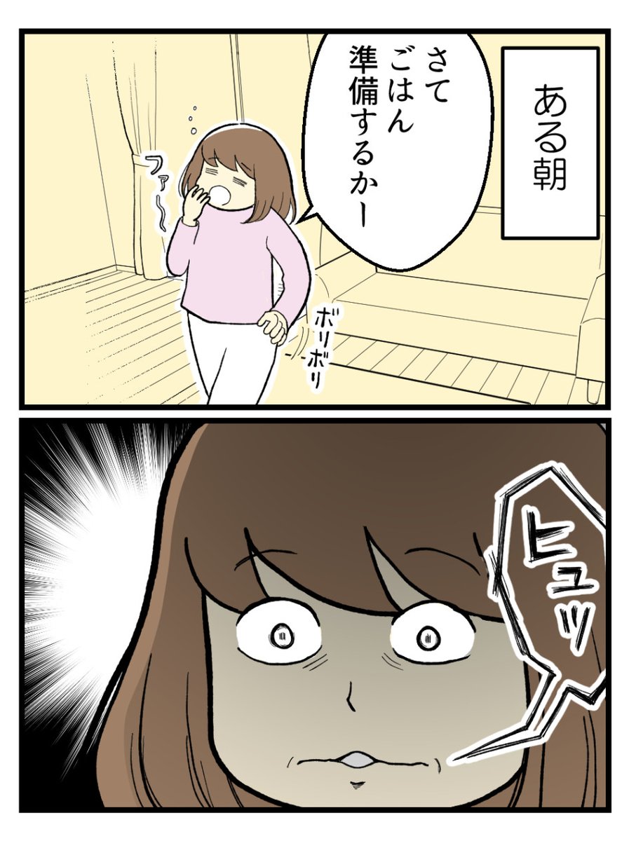 koume_umihara's tweet photo. 早朝、キッチンで見たもの（0/3） https://t.co/5Ib4MCF9xW