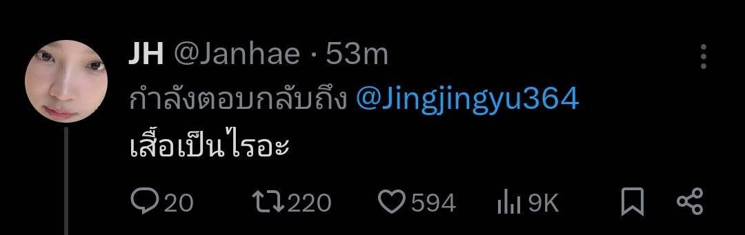 JingJingYuHome's tweet photo. ขอแนบหลักฐาน ดูพี่สาวเทอสิ @janhaefanpage 

JANJINGJING OUTING 2026
#GMMTVOuting2026 
#JanJingjing https://t.co/ZUTWGsxpPp