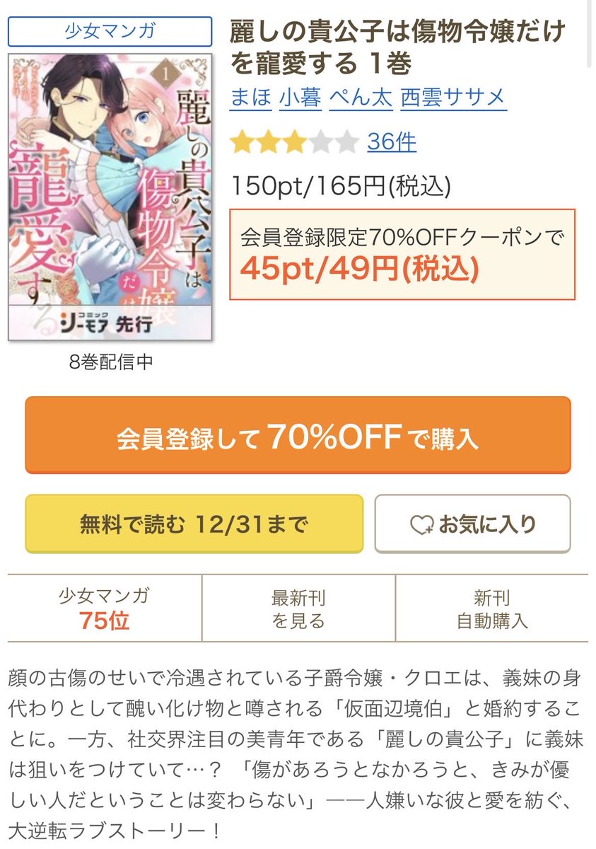 montageorange28's tweet photo. ／
継続ランキング入り💫
＼

今日もマンガランキングに入りました❗️ ありがとうございます‼️

王道恋愛ストーリーで安心しながら胸キュンしませんか？　この機会にぜひお読みください。

漫画はこちら👉 https://t.co/hdura7Ac36 https://t.co/yDKz8X5bqP