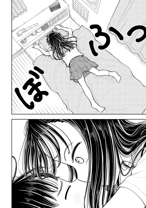 幼なじみのベッドにダイブしちゃった女の子の話(1) 