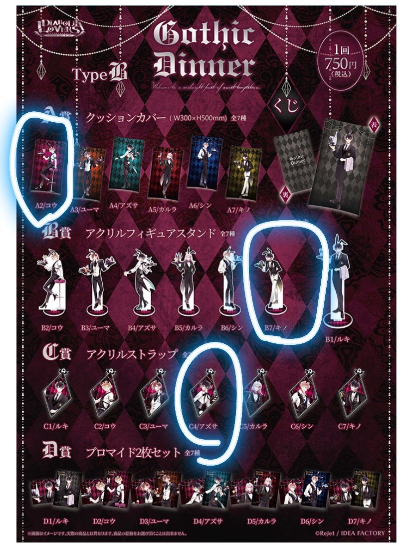 momo41425's tweet photo. 《交換》
DIABOLIK LOVERS 
GOTCHI★DINER
くじtypeＢ

A賞 コウくん
B賞 キノくん
C賞 アズサくん

各１つずつあります。
同賞のシンくんと交換していただけませんか

お気軽にお声掛けください🙇‍♀️

※郵送での取引となります。 https://t.co/W4IVbkrPzj