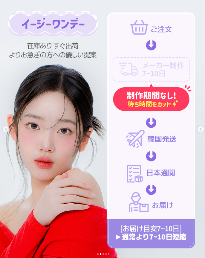torica_jp's tweet photo. ご注文後の製作期間を待たずに購入できる
即納タイプの乱視用カラコン
「イージーワンデー」が新登場✨

人気の乱視用カラコン2種がイージーワンデーで登場💗

🤎 ユースオンブラウン
🖤 ユースブラック

発売を記念して、
期間限定キャンペーンを開催🎁

🤍 ワンデーまとめ買いで最大50％OFF
🤍 6パック以上ご購入で送料無料
🤍 レビューポイント2倍プレゼント

ご注文後すぐ発送🚚✨

「もっと早く受け取りたい」
そんなお声にお応えして誕生した
イージーワンデー。

ぜひこの機会にお試しください💐

📅 開催期間
2026.06.05 ～ 2026.07.31

#TORICA #トリカ #EASY #1day #イージーワンデー #乱視用カラコン #ワンデー #カラコン #カラコンおすすめ #新作 #キャンペーン #韓国カラコン