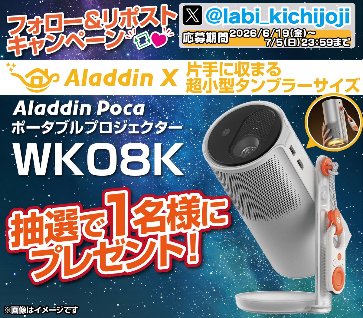 ヤマダデンキ LABI吉祥寺 tweet media