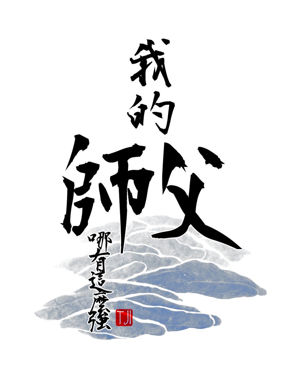 tji0922's tweet photo. https://t.co/XbRspWhlnn