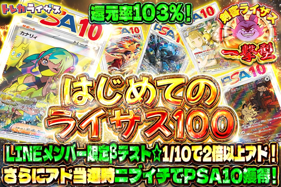 🌈本日解禁の #オリパ をご紹介🌈 #ニャース 率いるロケット団襲来