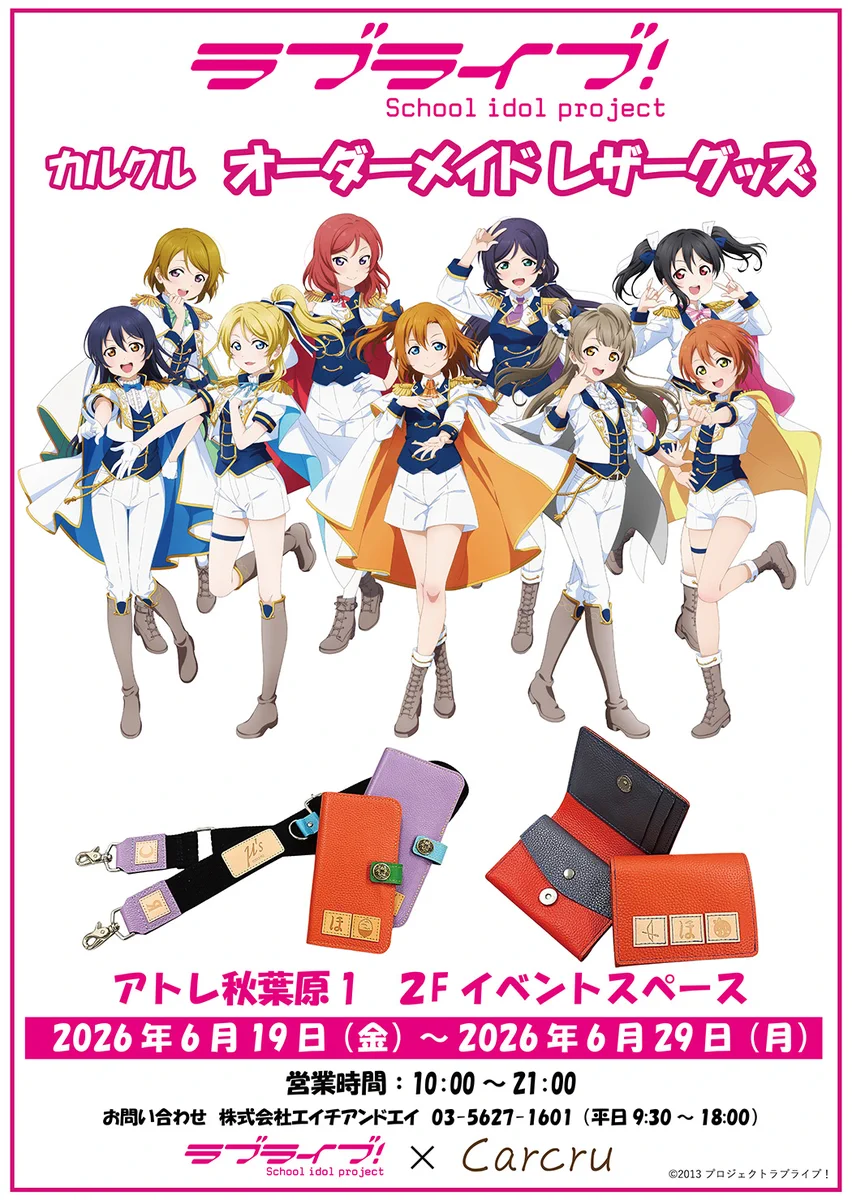 ラブライブ！シリーズ公式 on X: 