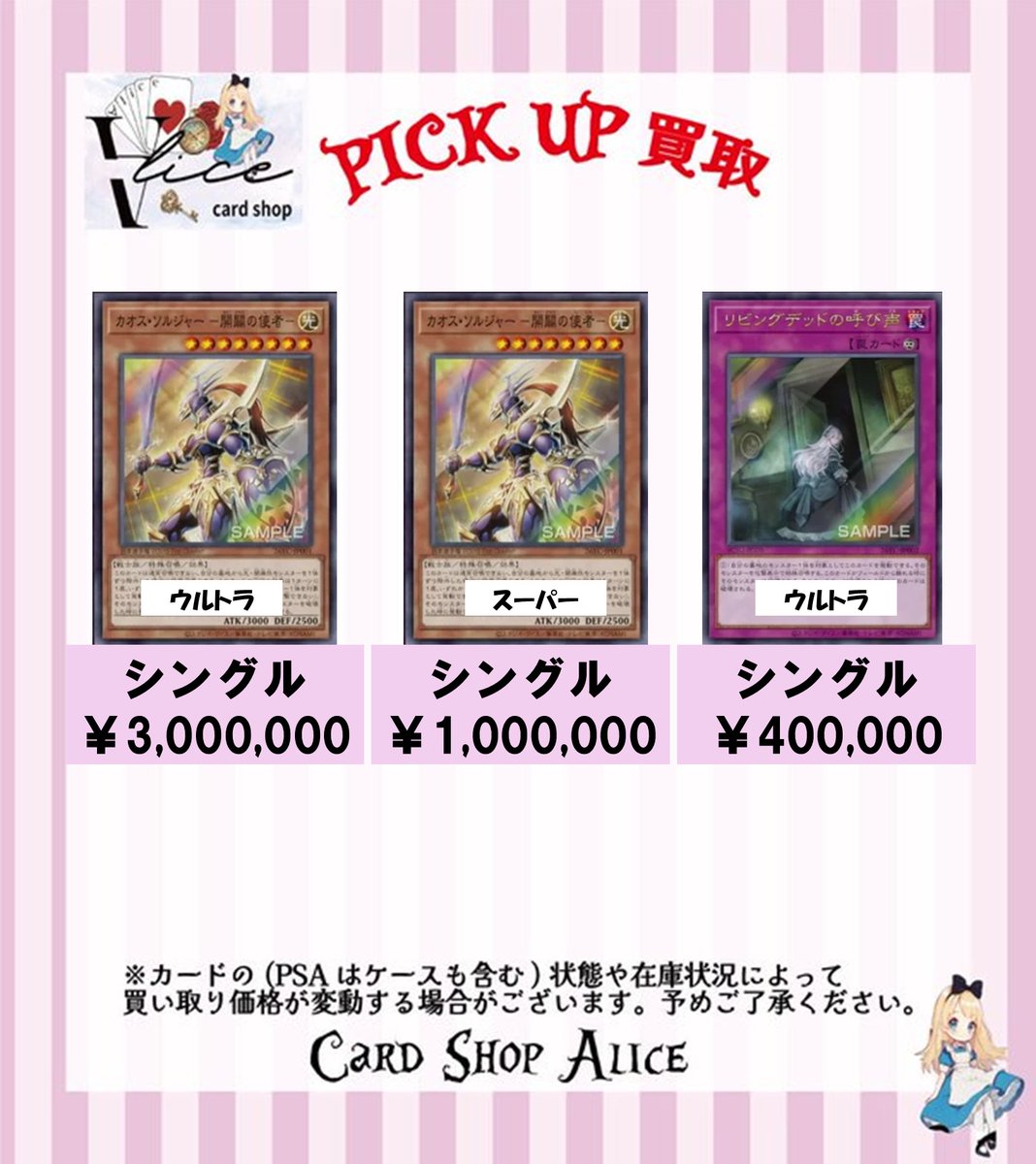 コレクション整理中　カオソル 是非！お持ち込みください😊✨