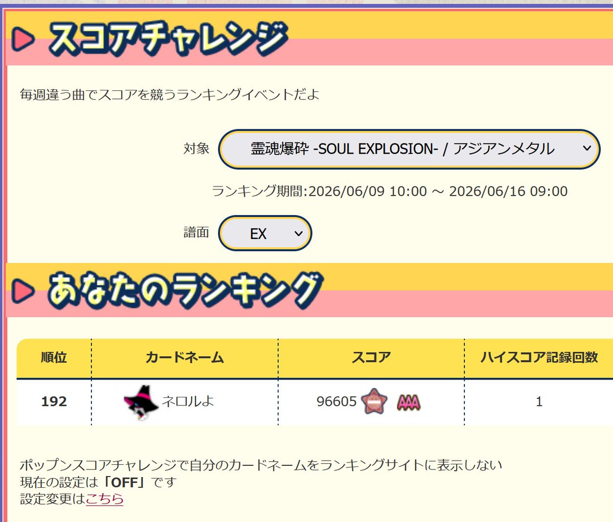 ネロル🐺週末V🔴ポップン配信中!-Nerole- tweet media
