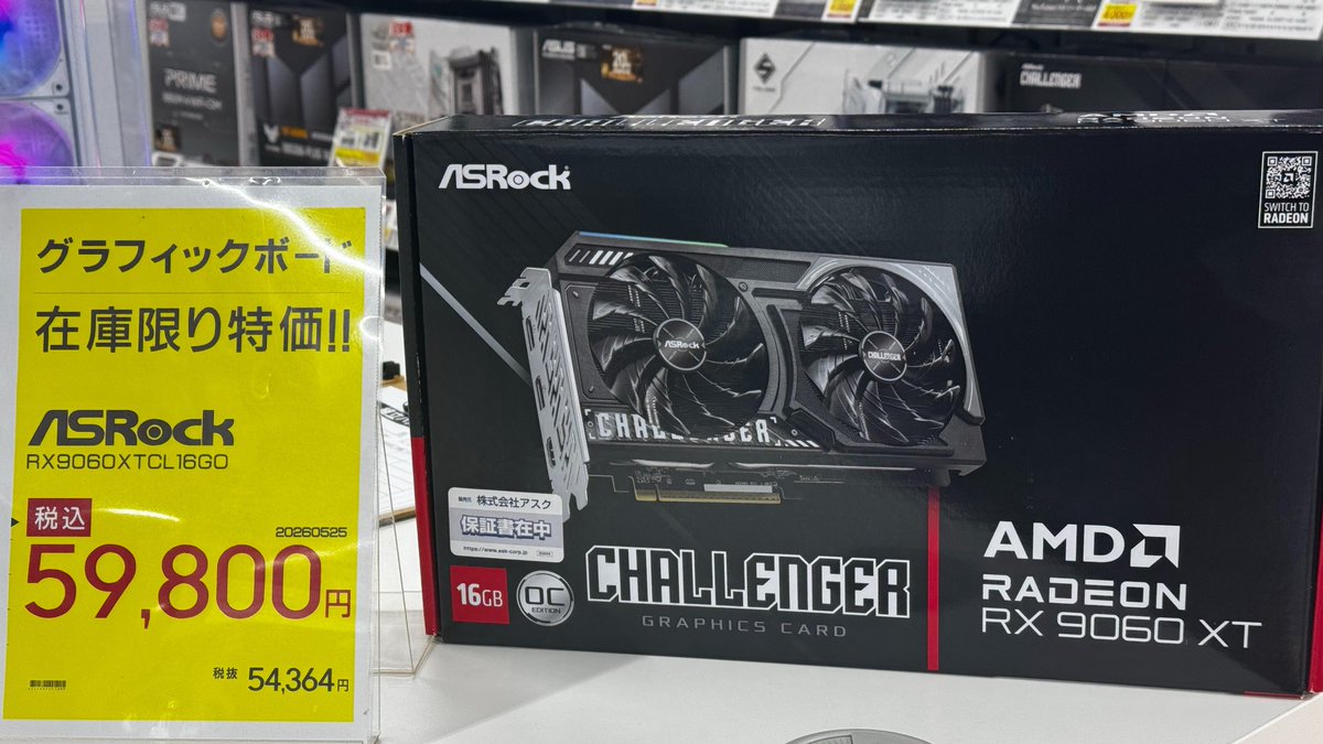 お買い得グラボ／ PCのパワーアップ⤴️に ASRock CHALLENGER RADEON