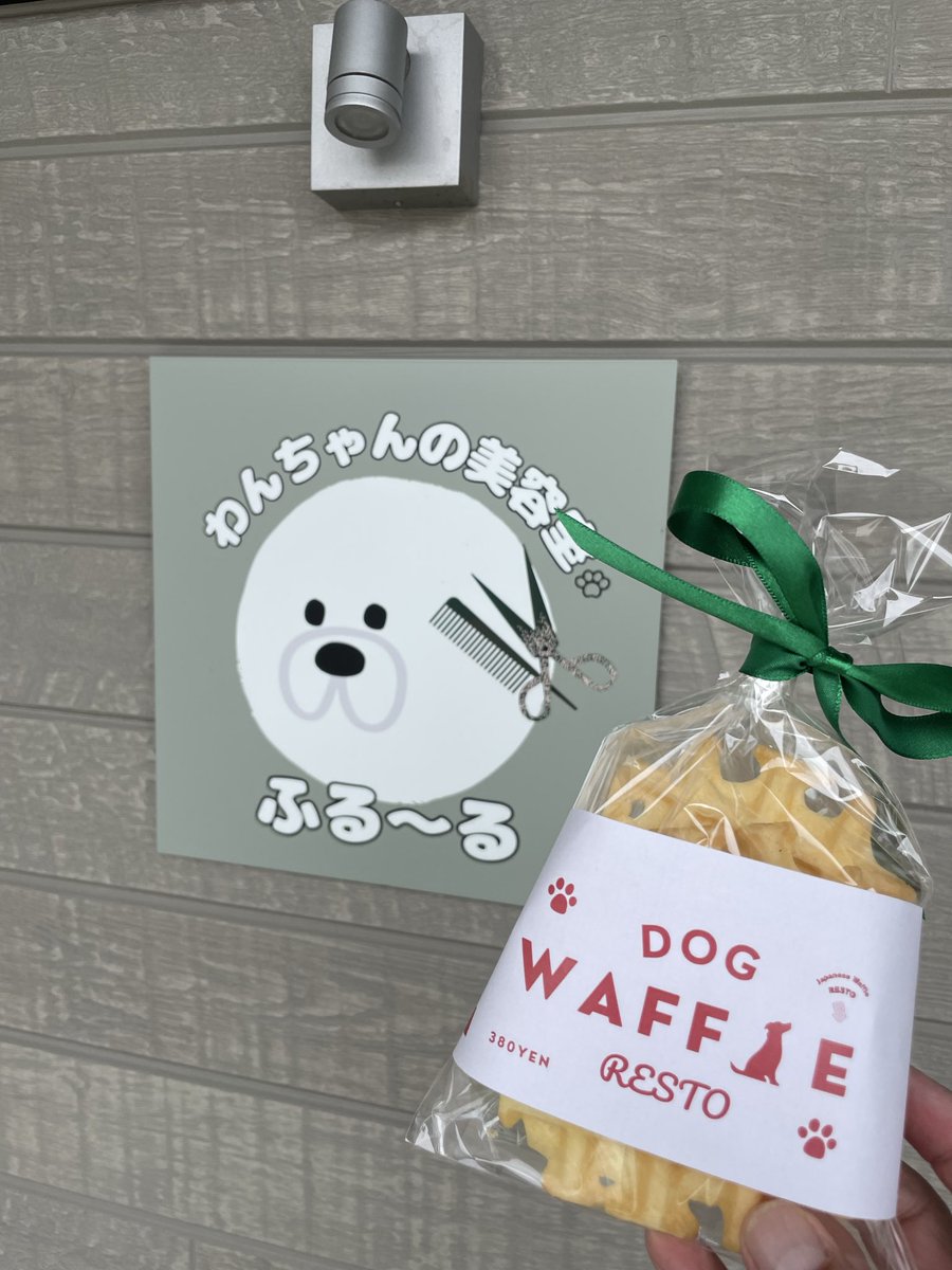 RESTOwaffle's tweet photo. こんにちは。
ワンちゃん用ワッフルの卸始めました🧇
米粉で出来ているワッフルです。 https://t.co/cEwo1ftWKH