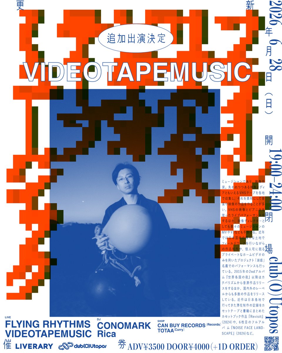 kakubarhythm's tweet photo. 【VIDEOTAPEMUSIC】新規ライブ出演決定！

「Flying Rhythms LIVE IN NAGOYA」

6月28日(日)19:00-24:00
名古屋 club(O)Utopos

LIVE
Flying Rhythms / VIDEOTAPEMUSIC

DJ
CONOMARK / Rica

出店
CANBUYRECORDS（レコード） / TOTAA（フード）

🎫TICKET
https://t.co/xTRuNPEQLo https://t.co/I4YUxqv14Z