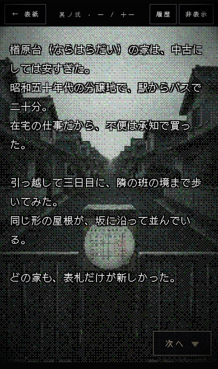 YAMI___AI's tweet photo. あなたの行動が怪談の結末を決める、サウンドノベルAIホラー『怪談 百物語 β版』をリリースしました。

物語で危機に瀕したあなたは、
どのような判断・行動で生き残りますか？

想定時間：3〜5分 / 1プレイ

※本作はフィクションです。
※β版のため、体験可能な物語は8作のみです。

↓プレイはこちら↓