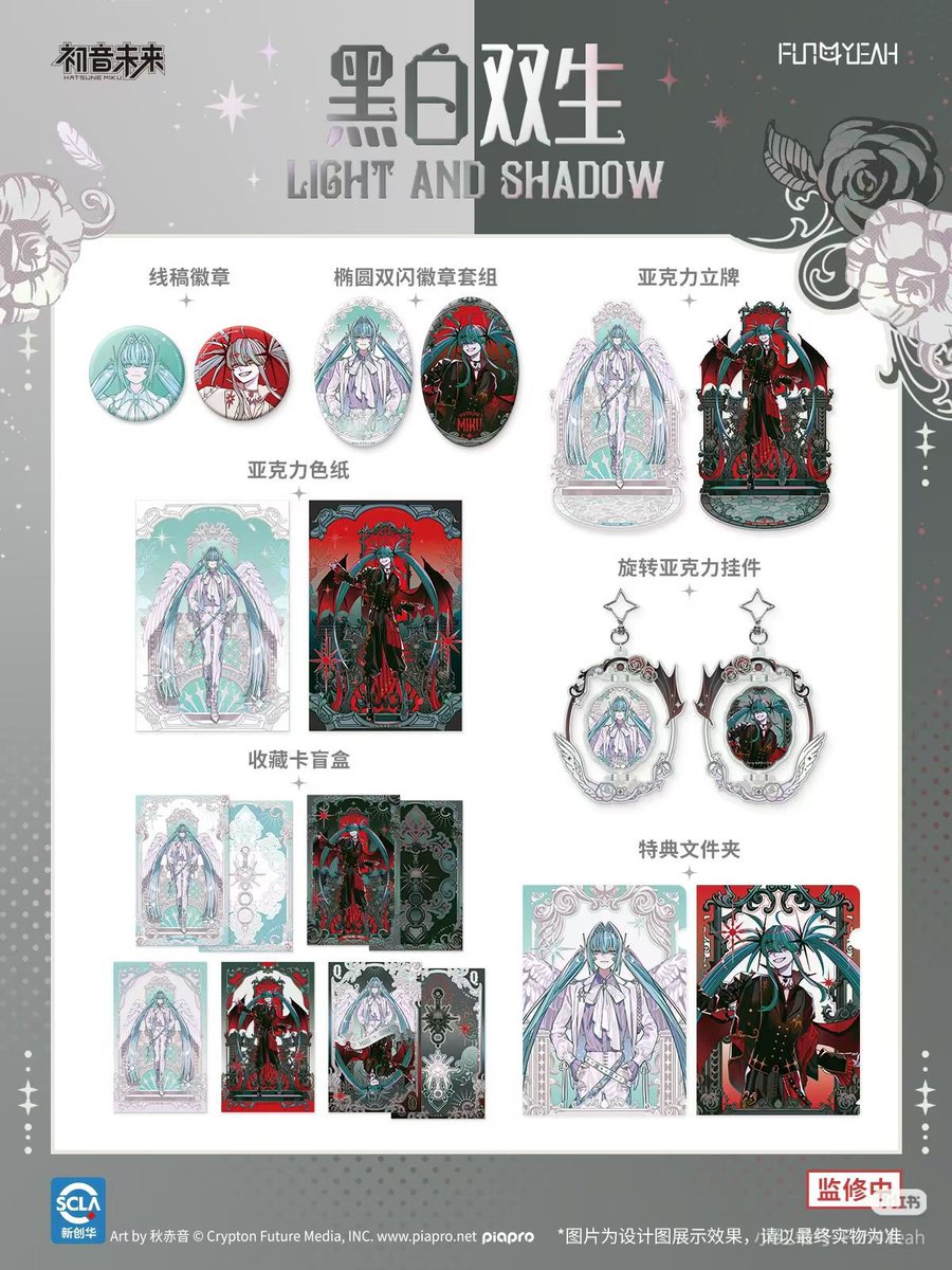 nekotani114's tweet photo. 初音ミク × FUN4YEAH  新商品公開 https://t.co/1Hp8O5II9D