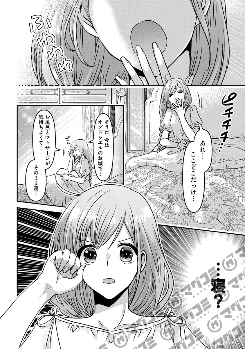 MAGCOMI_'s tweet photo. 【6/16更新】
婚約者の浮気現場を見ちゃったので始まりの鐘が鳴りました THE COMIC／原作：えひと　漫画：あず真矢　キャラクター原案：コユコム
第28話「決意が咲いた庭」＜先読み・プレミアム＞
https://t.co/fQZJMBSXhK https://t.co/Bk26NuaK2P