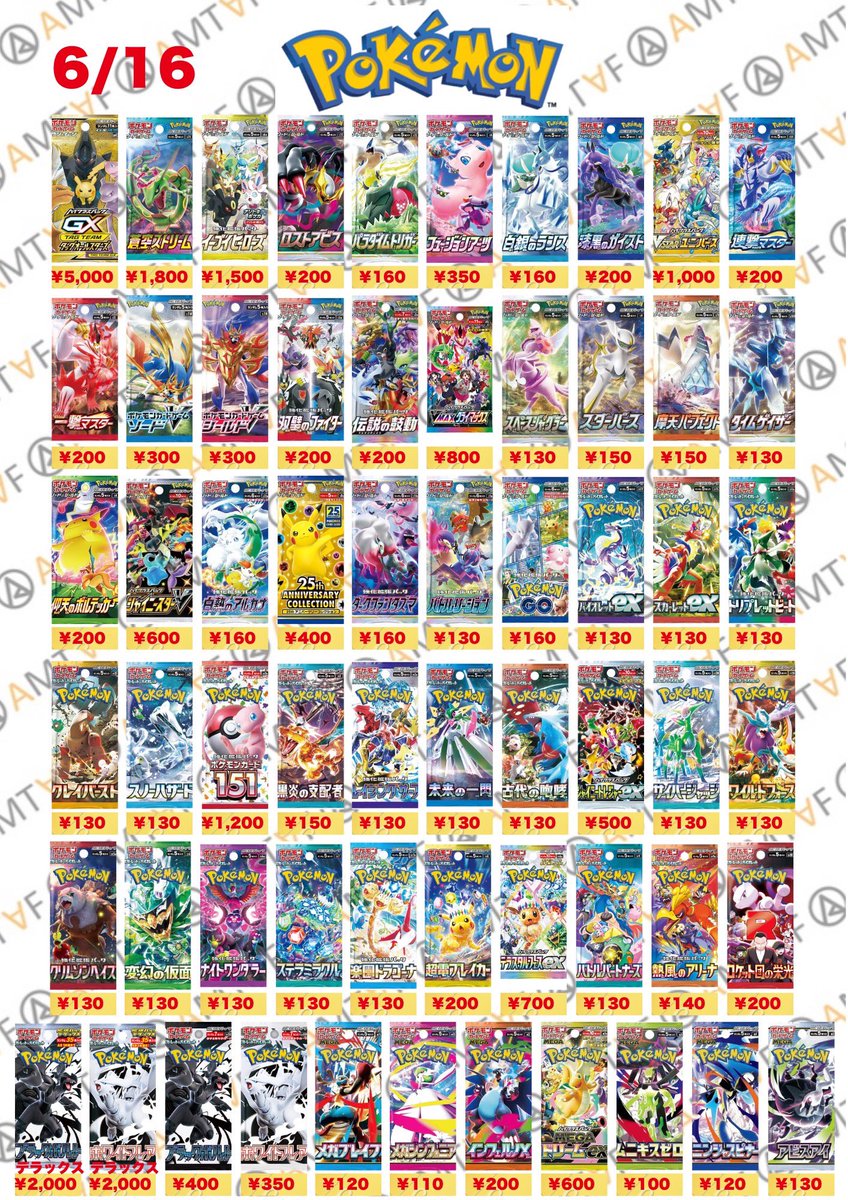 ポケモンカード バラパック買取強化中🔥🔥 1パックからでも買取歓迎
