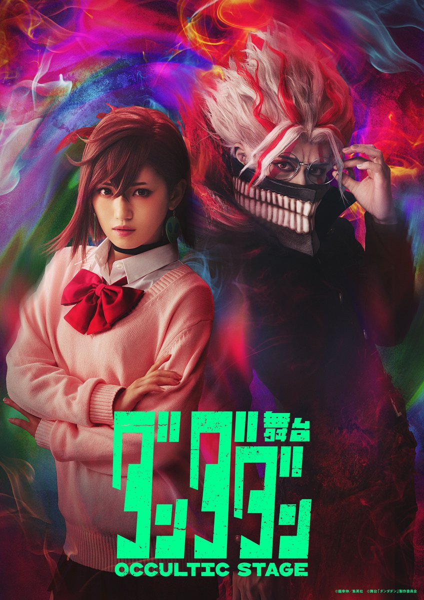 stage_dandadan's tweet photo. ◤チケット情報🛸◢ 

舞台「#ダンダダン」
～Occultic Stage～

チケット最速先行受付は
本日《6/16(火)23:59》まで👻

👽申し込みはこちら
https://t.co/iQcrdB2XCe
※少年ジャンプ＋（ブラウザ版・アプリ版）で『ダンダダン』各話冒頭の告知ページよりお申込みください。

#舞台ダンダダン https://t.co/W1Si5aXBV4