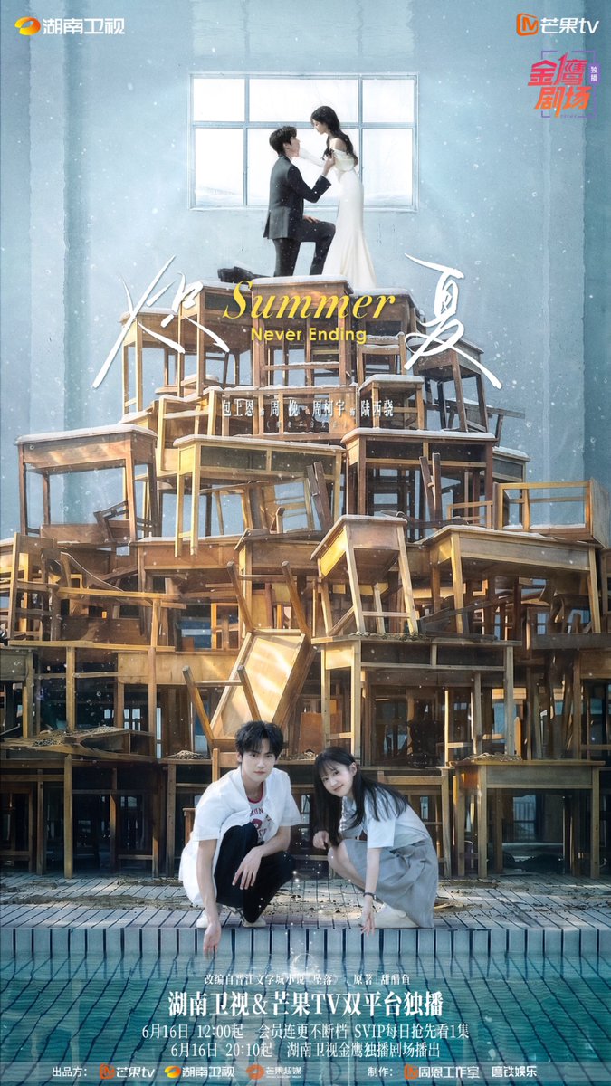 forshangen's tweet photo. 📸 260616 ✧ 炽夏官微 Weibo Update

The swimming pool reflects the shadows of youth; time gently flows over upward-reaching desks. In the moment when snow falls, bonds are condensed into burning joy! 

#BaoShangen #包上恩 #NeverEndingSummer https://t.co/eJjiumr0r4