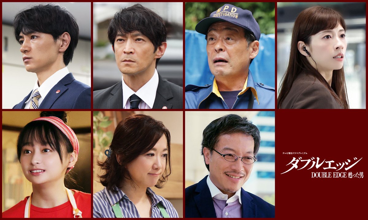 alpha_agency's tweet photo. ＼お知らせ📢／

#和久井映見 #細田善彦

テレビ朝日「#ダブルエッジ〜甦った男」
に出演いたします！

６月２７日(土)よる9時放送です。

お楽しみに…✨

#小野花梨
#ダブルエッジ https://t.co/fjknPqEqRz