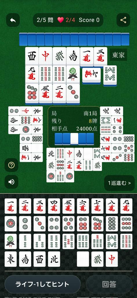 KazukinMini's tweet photo. 麻雀の捨て牌読みゲーム
「何待ち？ - 捨て牌から読む麻雀ゲーム」をプレイ中！

この局面。あなたなら当たり牌を何と読む？

https://t.co/DUq8YXxkBv

#何待ち #麻雀 https://t.co/Uo9JQ54Avw