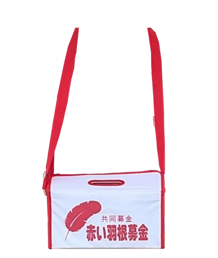 ayuyatest's tweet photo. #赤い羽根募金 #素材 https://t.co/rS855NmRaL