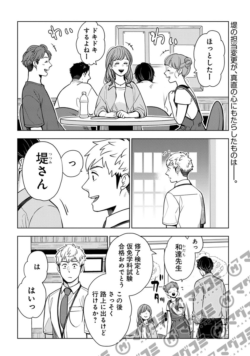 【6/16更新】
しゃこうっち。/田川ミ
第18話<先読み・プレミアム>
https://t.co/vUs5ZolYPa 