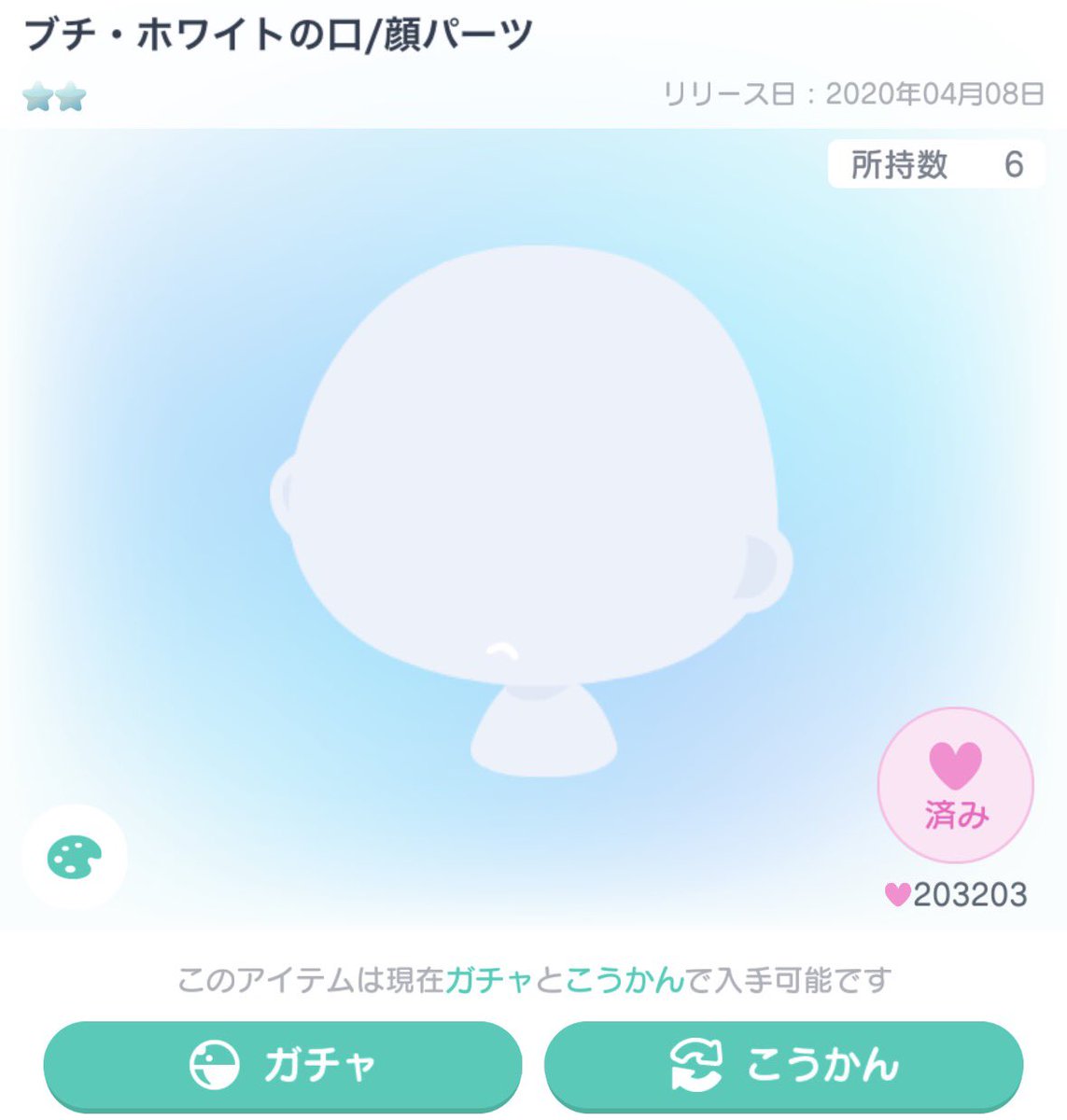 06li___ru's tweet photo. 出）画像　求）PayPay
値段提示お願いします

#ピグパ買取 #ピグパ交換 #ピグパ販売 #ピグパ取引 https://t.co/z9Cwr8K1As