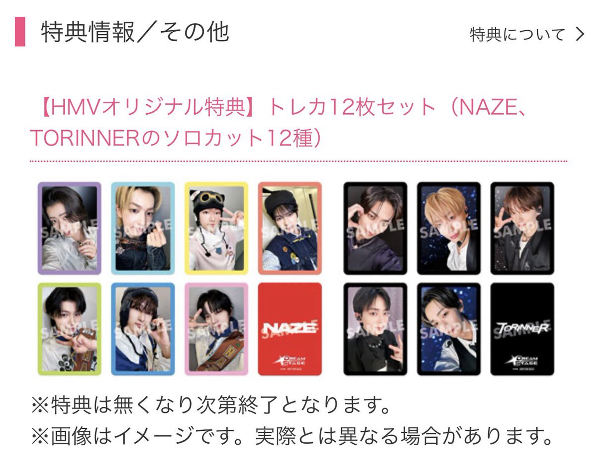 _tck22's tweet photo. HMVの特典絵柄出てたのね？！
NAZE と TORINNER ゴンちゃん以外譲渡🫪💓 https://t.co/Rjny6txsnQ