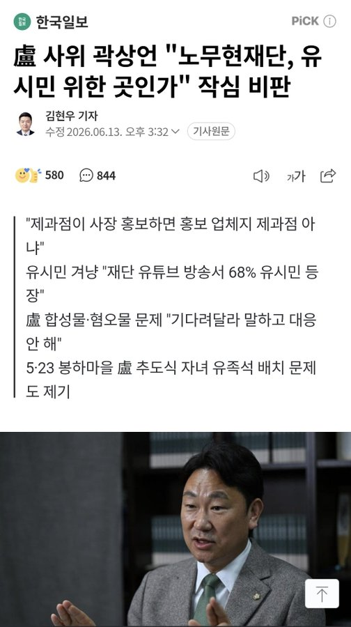 slingstone0309's tweet photo. 고인팔이로 유족들을 괴롭힌 인면수심 유시민은 진보진영에서 퇴출시켜야한다. https://t.co/YcnEgKdPB3