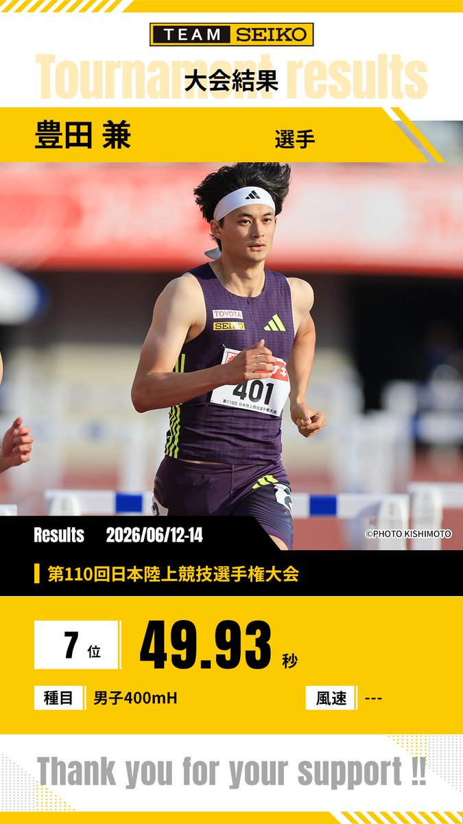 セイコースポーツ (@sports_seiko) / Posts / X