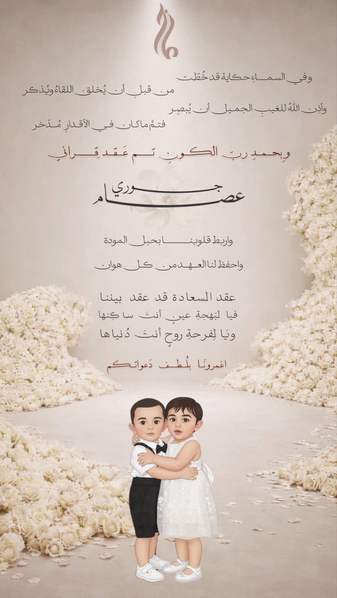 jori_oss's tweet photo. الحمدلله 🥹💍🤍🤍 https://t.co/xy1C8ISuCr